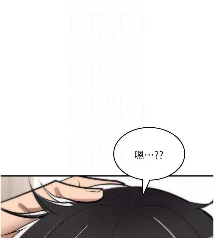 诅咒性转物语 第27話-魯蛇骯髒的欲望 第132页
