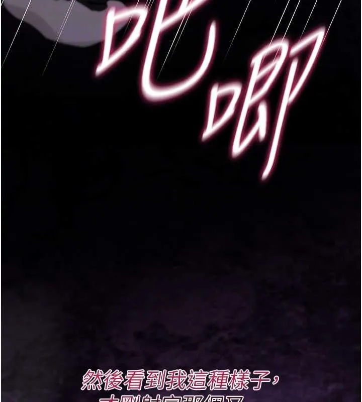 诅咒性转物语 第27話-魯蛇骯髒的欲望 第74页