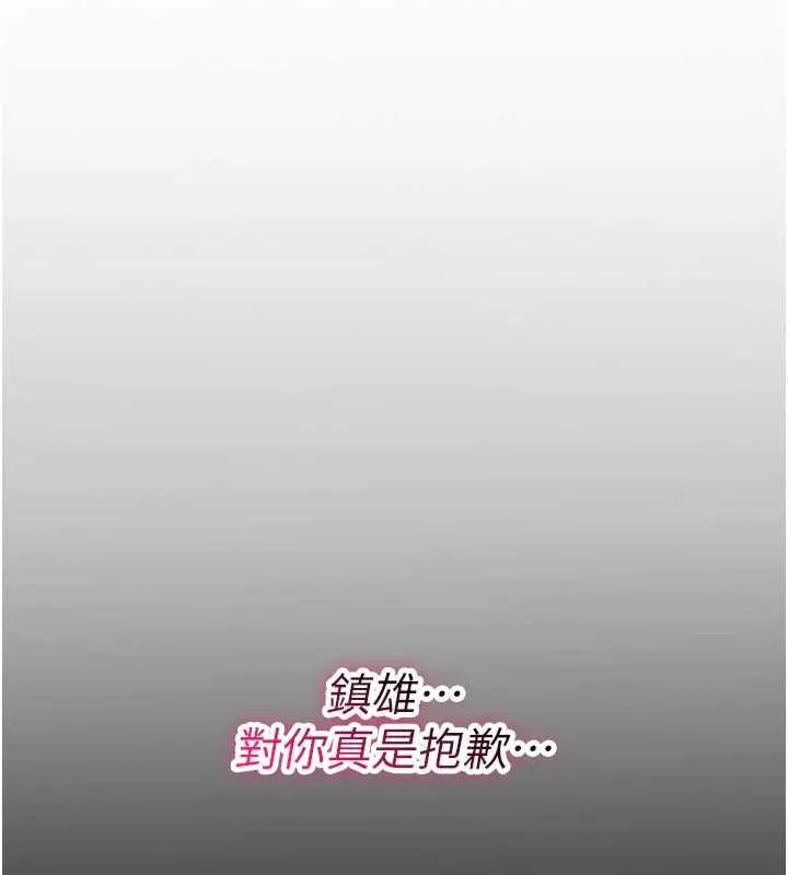 诅咒性转物语 第27話-魯蛇骯髒的欲望 第160页