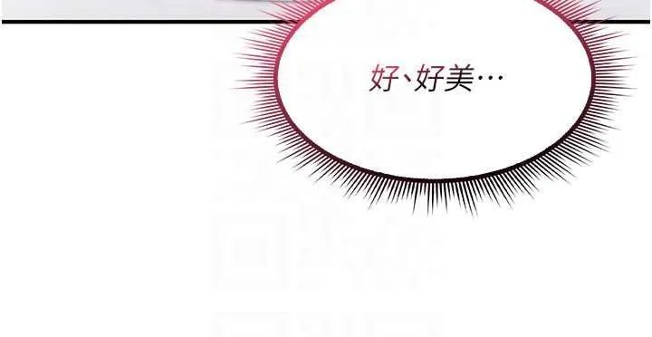 诅咒性转物语 第27話-魯蛇骯髒的欲望 第145页