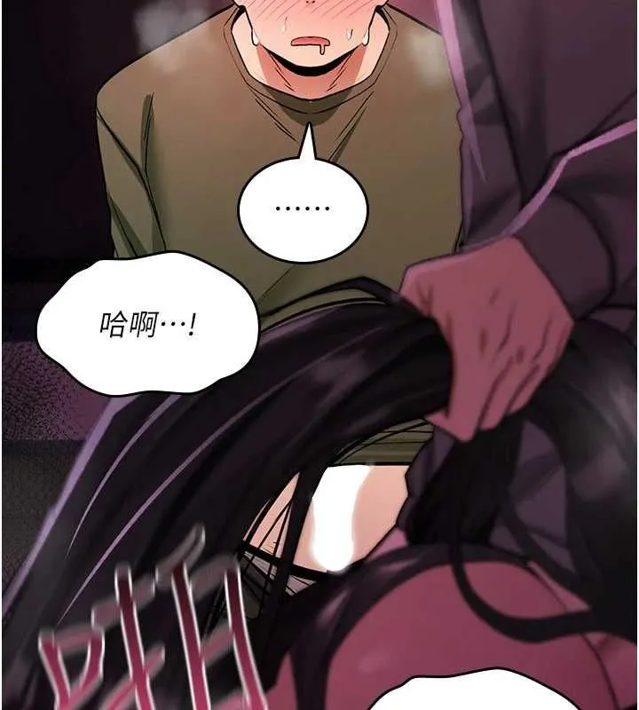 诅咒性转物语 第27話-魯蛇骯髒的欲望 第21页