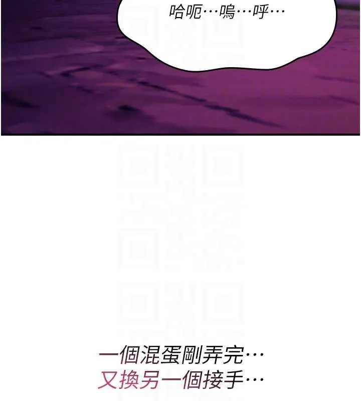 诅咒性转物语 第27話-魯蛇骯髒的欲望 第70页