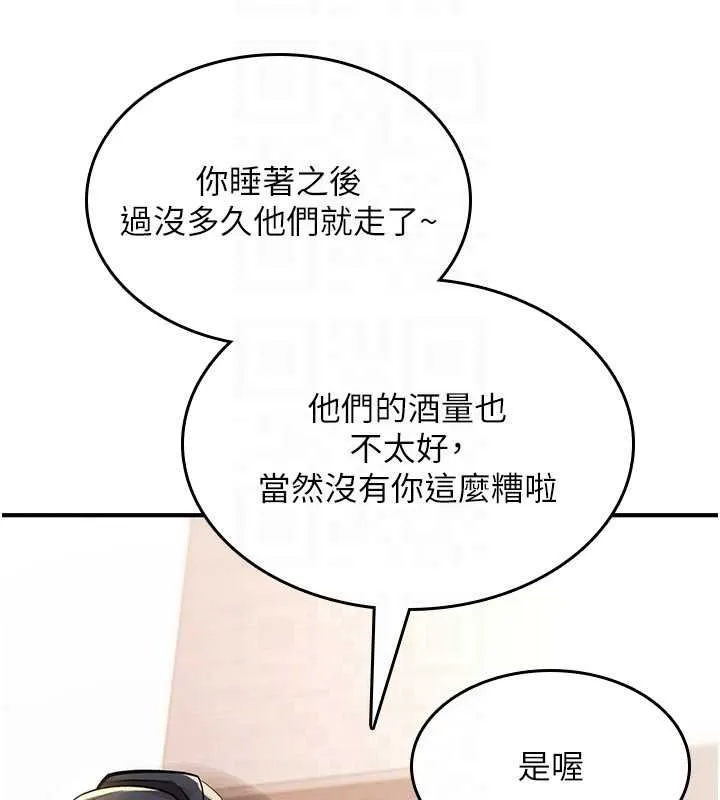 诅咒性转物语 第27話-魯蛇骯髒的欲望 第153页