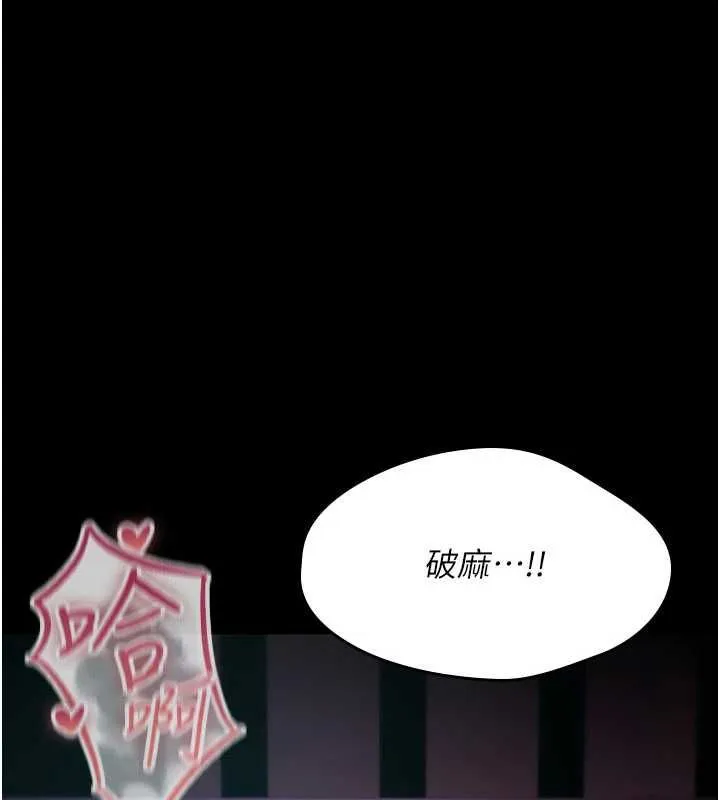 诅咒性转物语 第27話-魯蛇骯髒的欲望 第238页