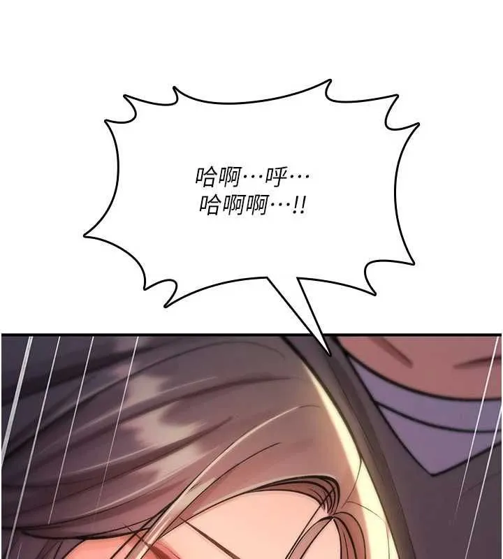 诅咒性转物语 第27話-魯蛇骯髒的欲望 第107页