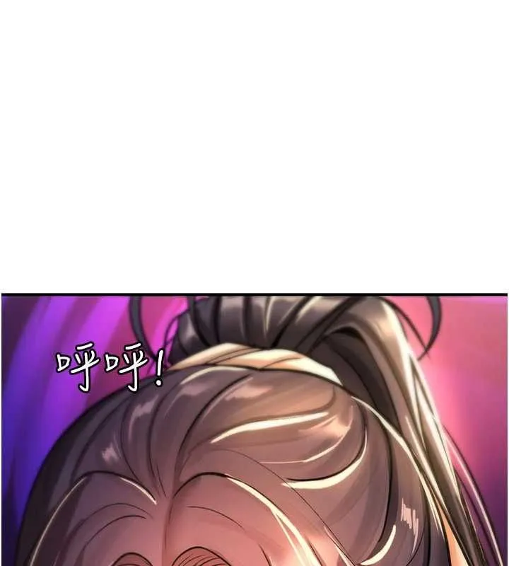 诅咒性转物语 第27話-魯蛇骯髒的欲望 第227页