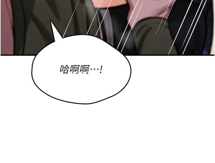 诅咒性转物语 第27話-魯蛇骯髒的欲望 第103页
