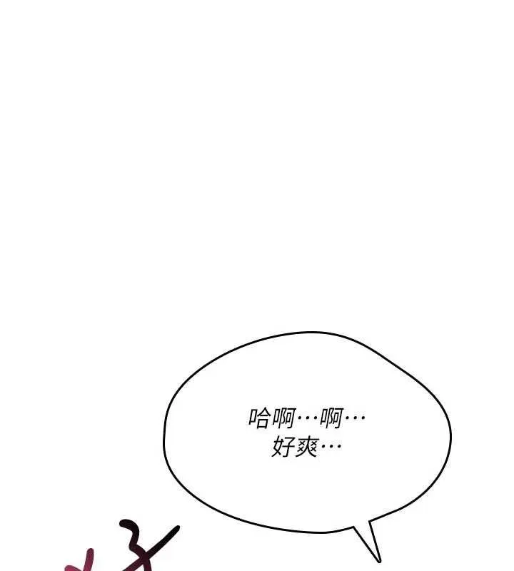 诅咒性转物语 第27話-魯蛇骯髒的欲望 第96页