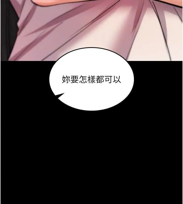 诅咒性转物语 第27話-魯蛇骯髒的欲望 第173页