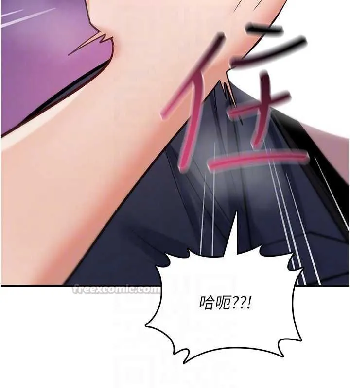 诅咒性转物语 第27話-魯蛇骯髒的欲望 第90页