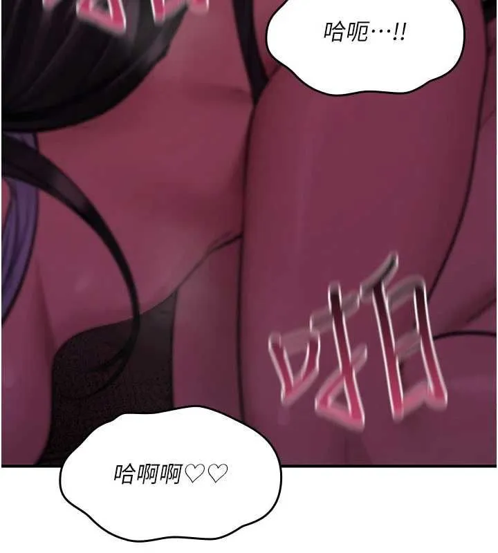 诅咒性转物语 第27話-魯蛇骯髒的欲望 第22页