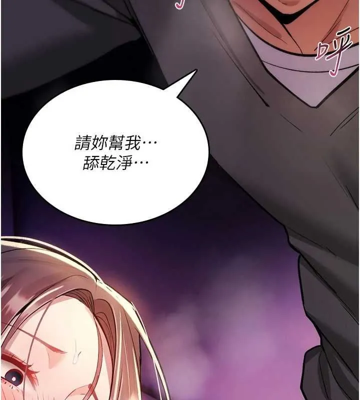 诅咒性转物语 第27話-魯蛇骯髒的欲望 第85页