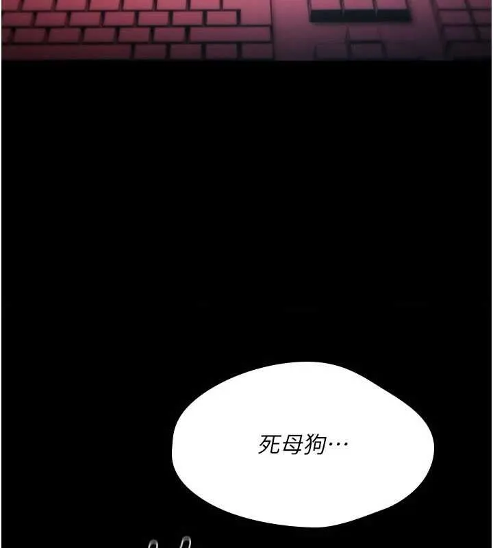 诅咒性转物语 第27話-魯蛇骯髒的欲望 第241页