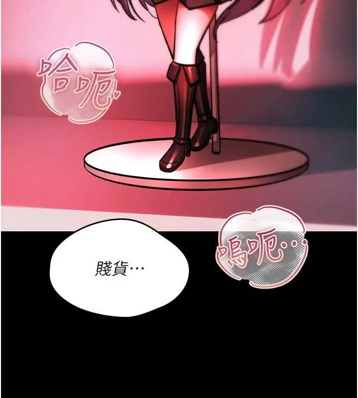 诅咒性转物语 第27話-魯蛇骯髒的欲望 第237页