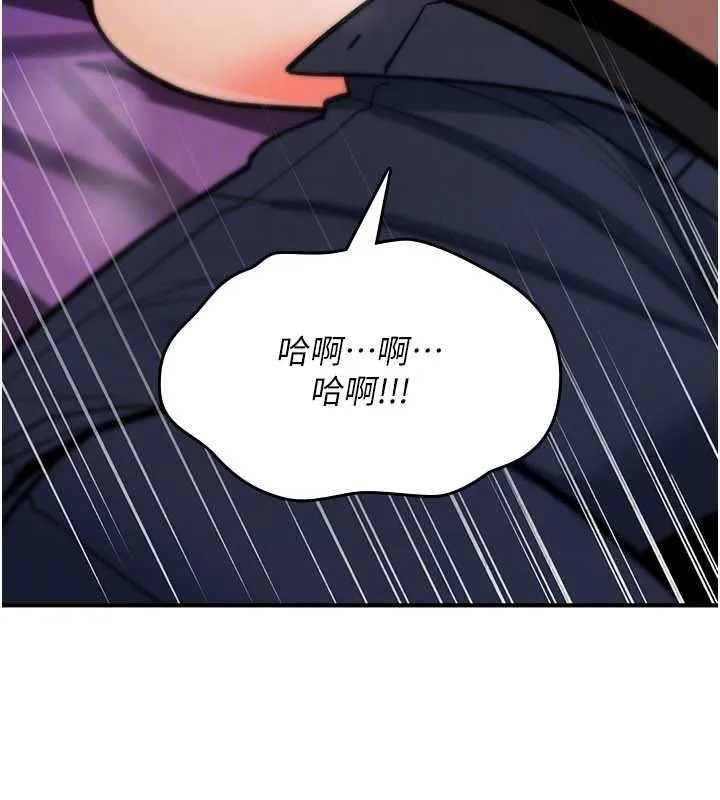诅咒性转物语 第27話-魯蛇骯髒的欲望 第94页