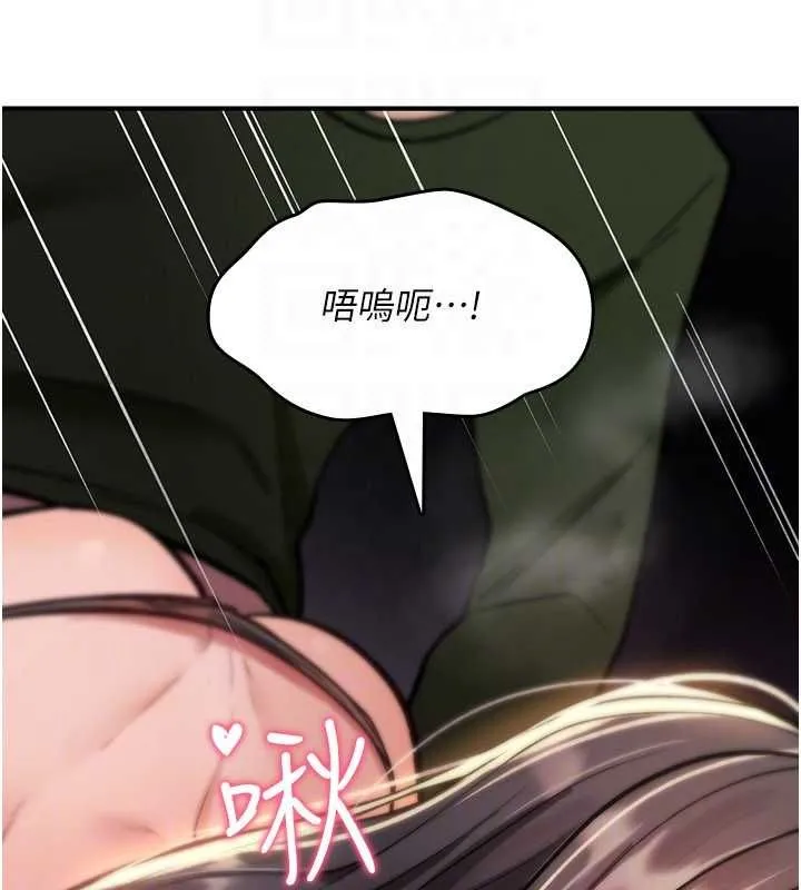 诅咒性转物语 第27話-魯蛇骯髒的欲望 第92页