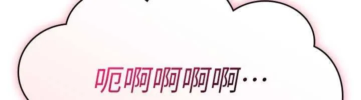 诅咒性转物语 第27話-魯蛇骯髒的欲望 第223页