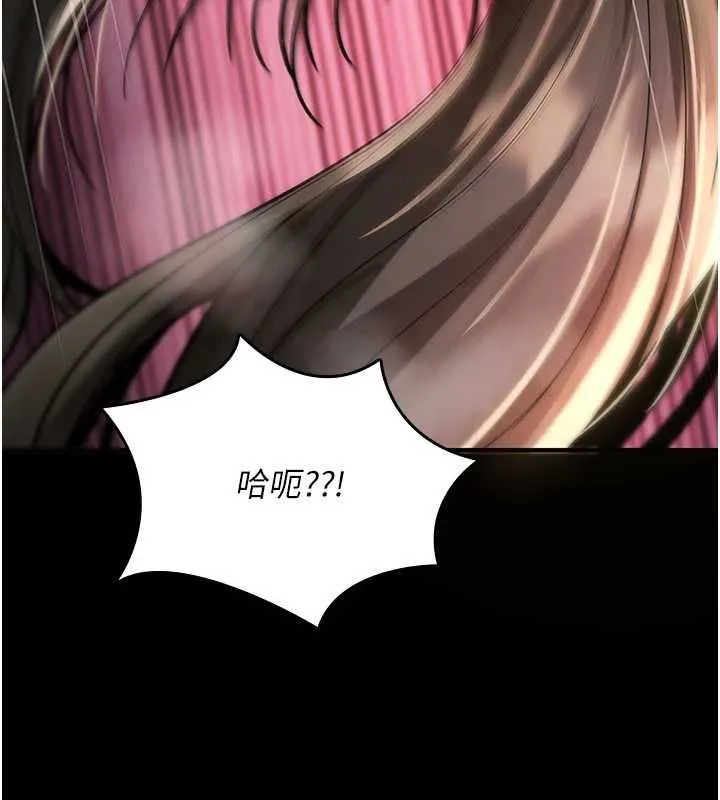 诅咒性转物语 第27話-魯蛇骯髒的欲望 第14页