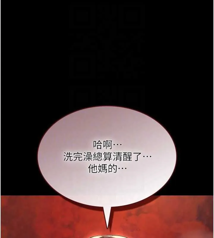 诅咒性转物语 第27話-魯蛇骯髒的欲望 第162页