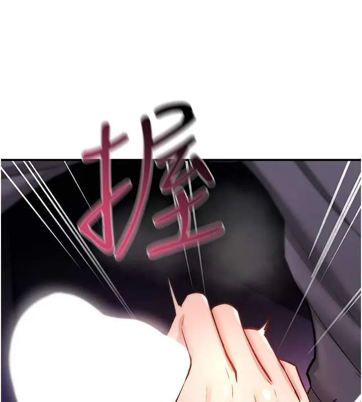 诅咒性转物语 第27話-魯蛇骯髒的欲望 第88页