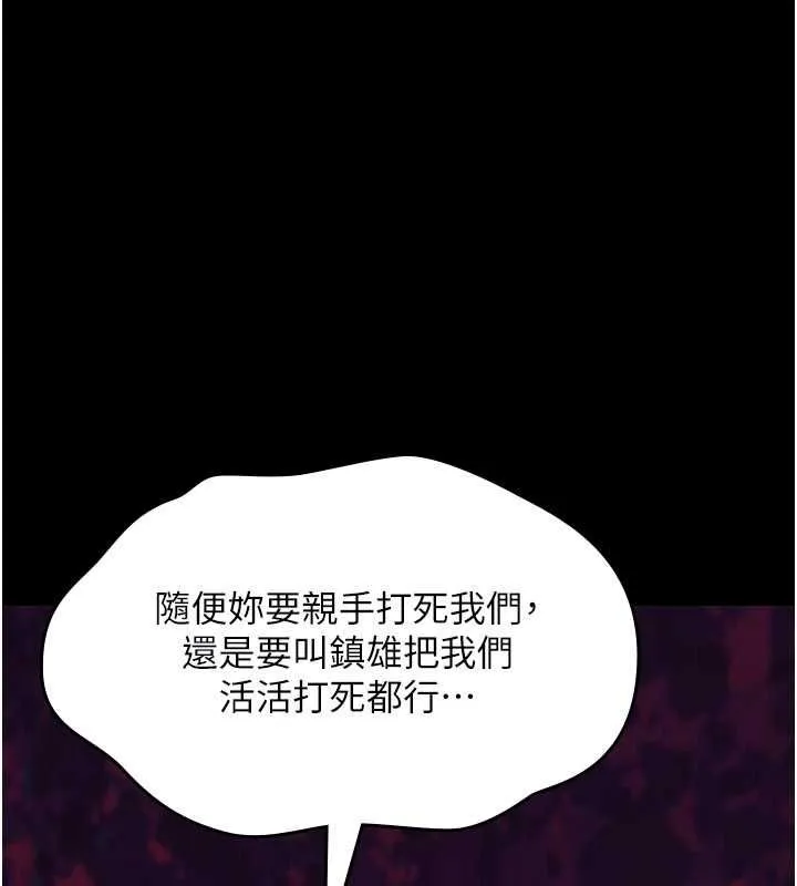诅咒性转物语 第27話-魯蛇骯髒的欲望 第174页