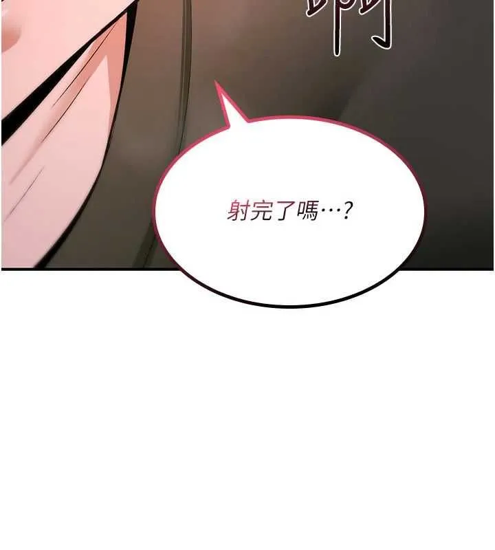 诅咒性转物语 第27話-魯蛇骯髒的欲望 第66页