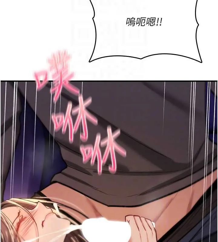 诅咒性转物语 第27話-魯蛇骯髒的欲望 第112页