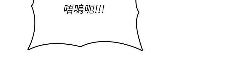 诅咒性转物语 第27話-魯蛇骯髒的欲望 第115页