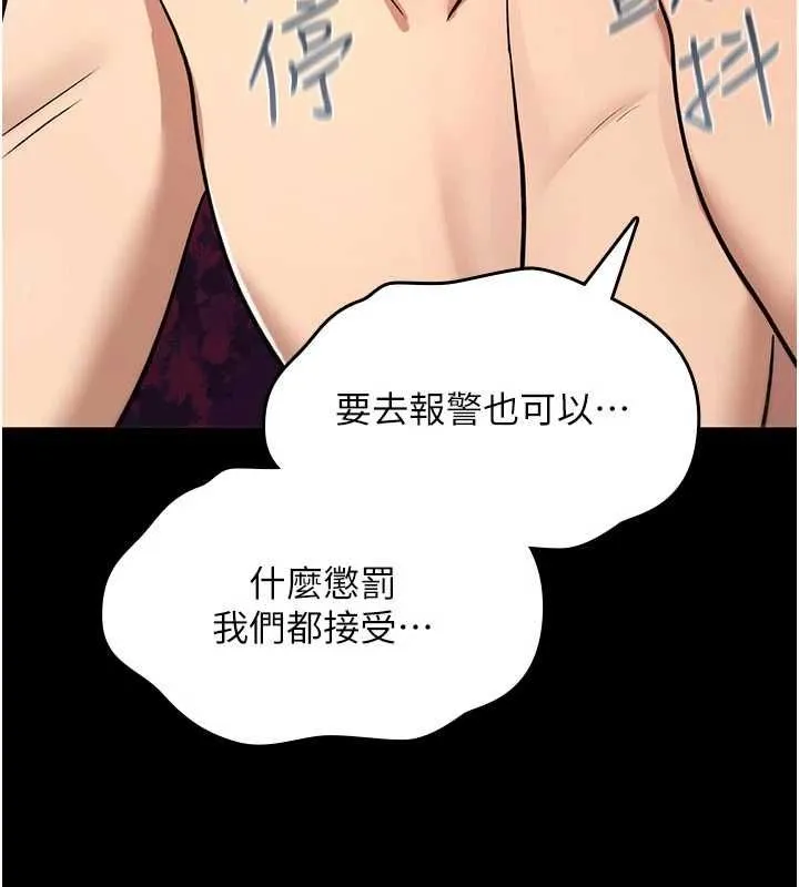 诅咒性转物语 第27話-魯蛇骯髒的欲望 第177页