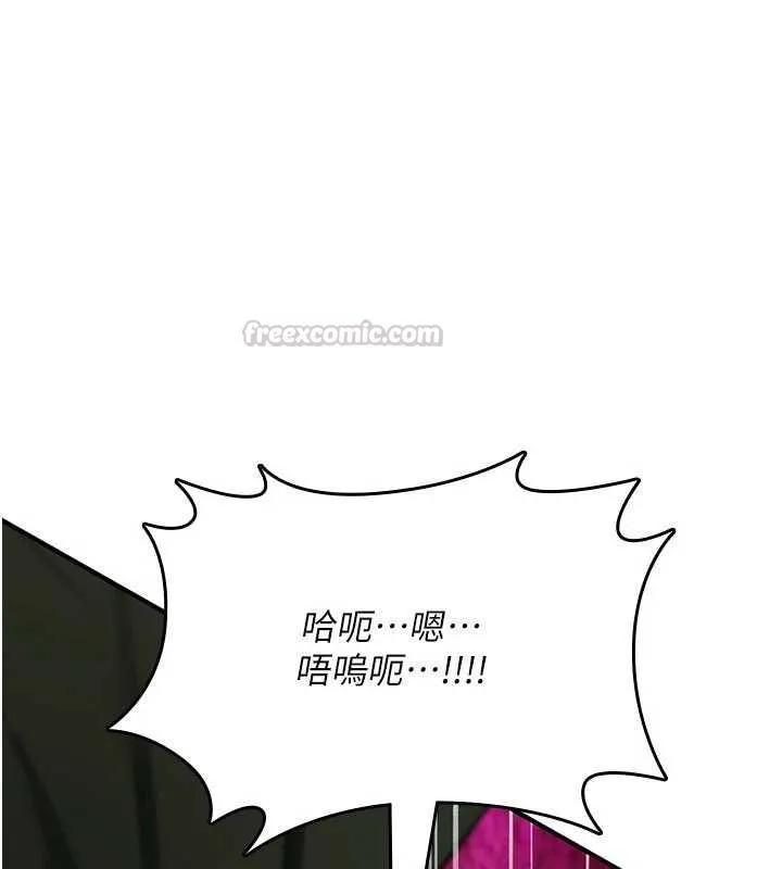 诅咒性转物语 第27話-魯蛇骯髒的欲望 第45页