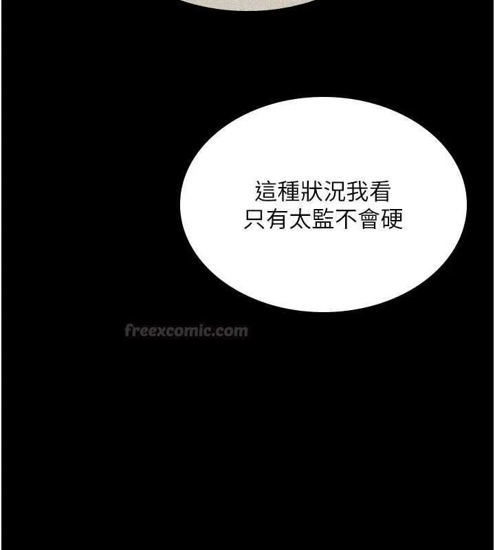 诅咒性转物语 第27話-魯蛇骯髒的欲望 第195页