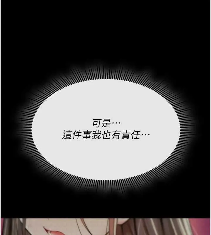 诅咒性转物语 第27話-魯蛇骯髒的欲望 第188页