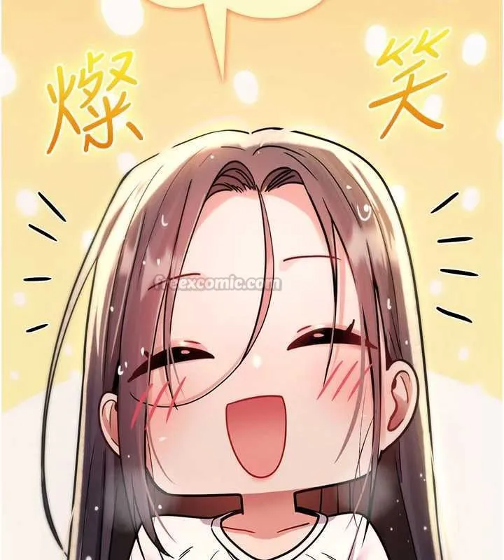 诅咒性转物语 第27話-魯蛇骯髒的欲望 第210页