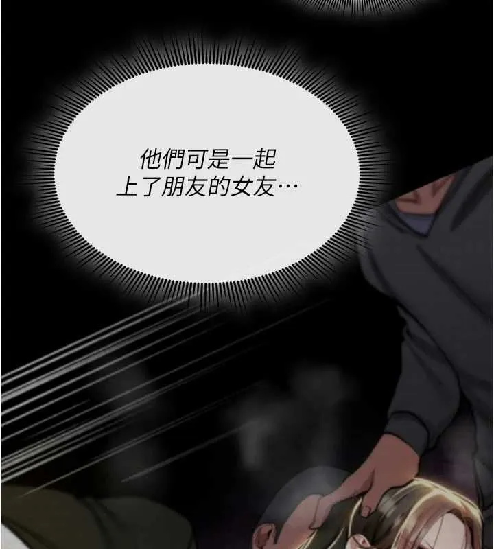 诅咒性转物语 第27話-魯蛇骯髒的欲望 第184页