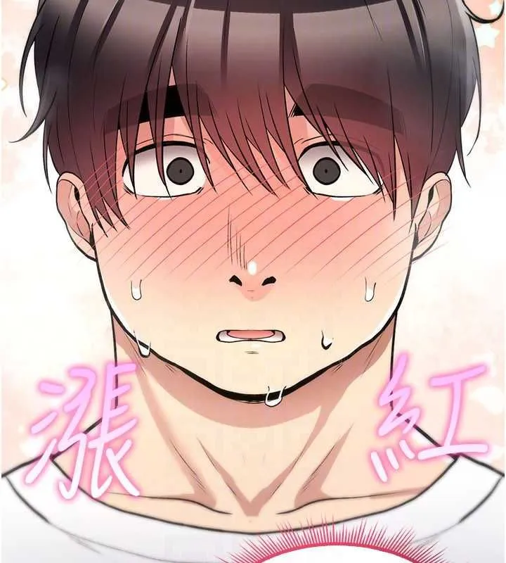 诅咒性转物语 第27話-魯蛇骯髒的欲望 第144页