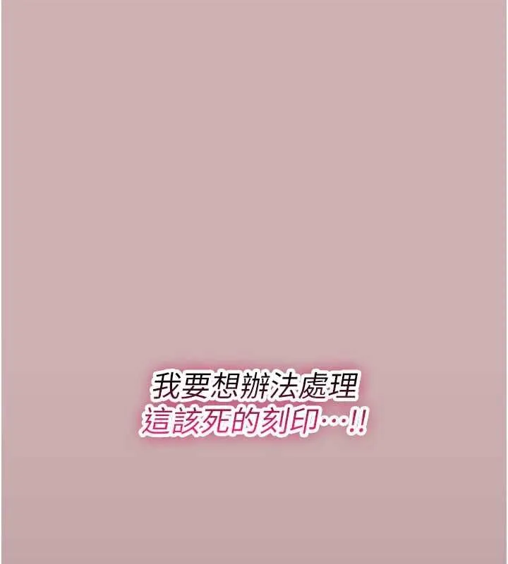 诅咒性转物语 第27話-魯蛇骯髒的欲望 第234页