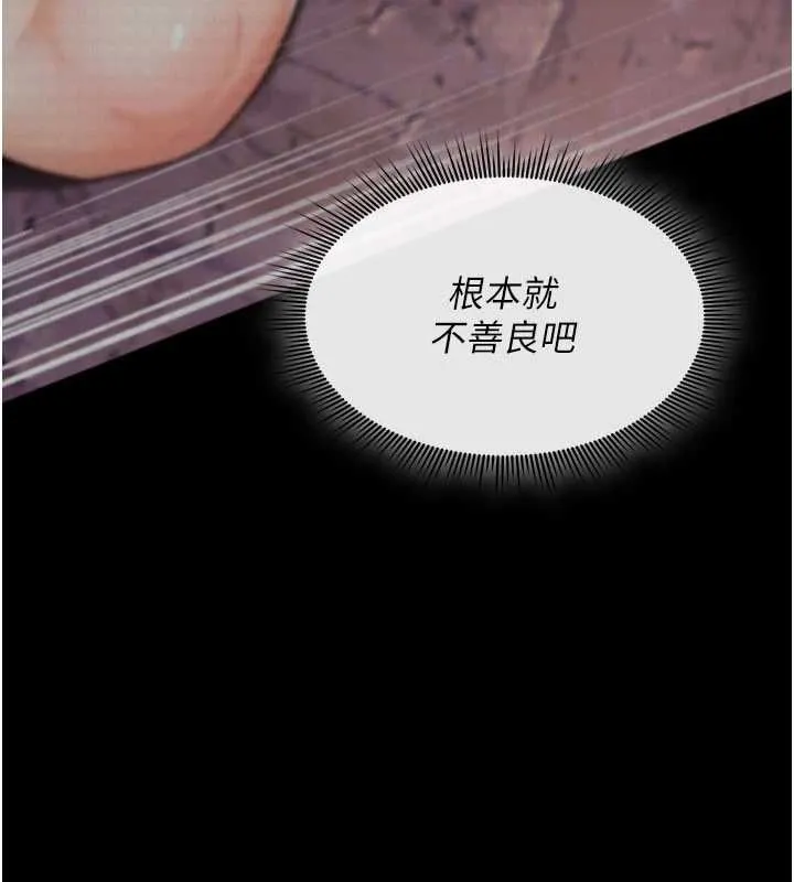 诅咒性转物语 第27話-魯蛇骯髒的欲望 第186页