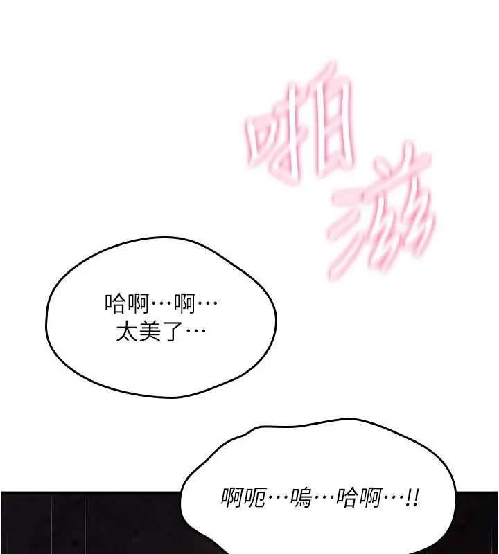 诅咒性转物语 第27話-魯蛇骯髒的欲望 第7页