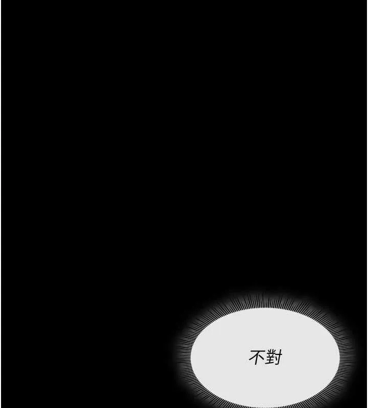 诅咒性转物语 第27話-魯蛇骯髒的欲望 第183页