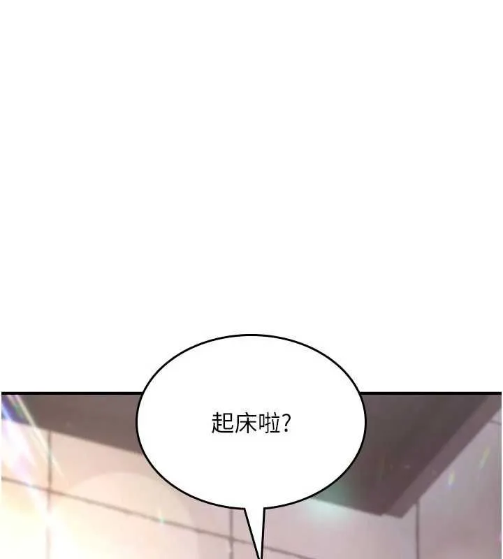 诅咒性转物语 第27話-魯蛇骯髒的欲望 第139页