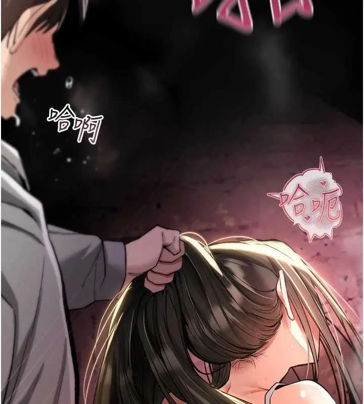 诅咒性转物语 第27話-魯蛇骯髒的欲望 第16页