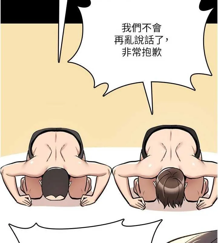 诅咒性转物语 第27話-魯蛇骯髒的欲望 第214页