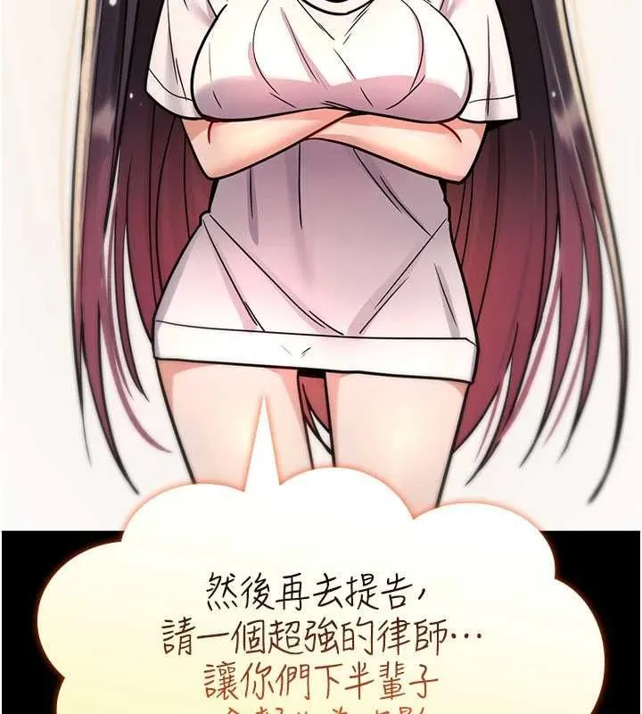 诅咒性转物语 第27話-魯蛇骯髒的欲望 第211页