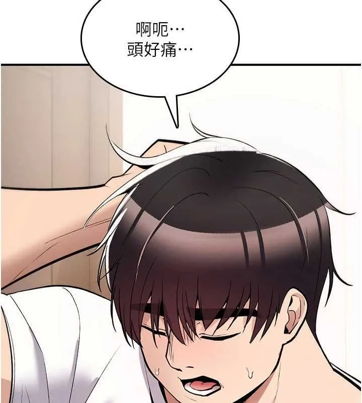诅咒性转物语 第27話-魯蛇骯髒的欲望 第129页