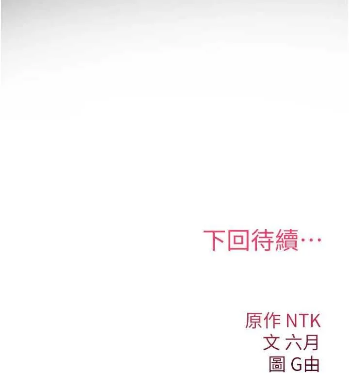 诅咒性转物语 第27話-魯蛇骯髒的欲望 第247页