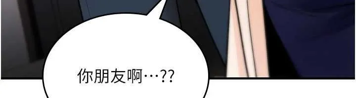 诅咒性转物语 第27話-魯蛇骯髒的欲望 第151页