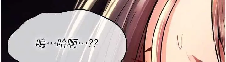 诅咒性转物语 第27話-魯蛇骯髒的欲望 第31页