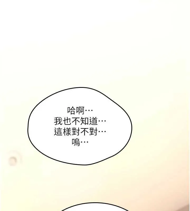 诅咒性转物语 第15話-無限內射的性愛 第33页