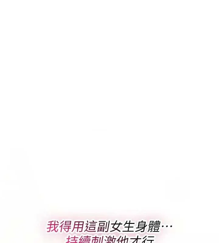 诅咒性转物语 第15話-無限內射的性愛 第62页