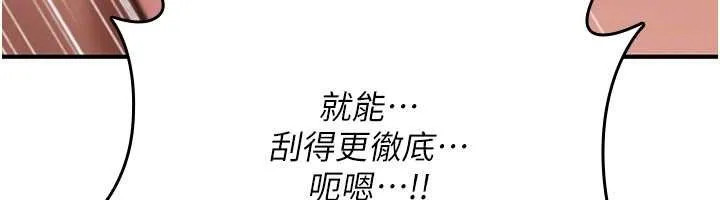 诅咒性转物语 第15話-無限內射的性愛 第163页